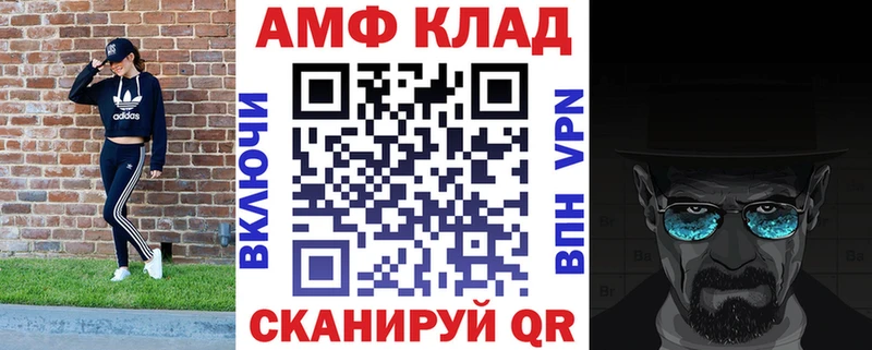 Amphetamine 97%  hydra вход  Сокол 