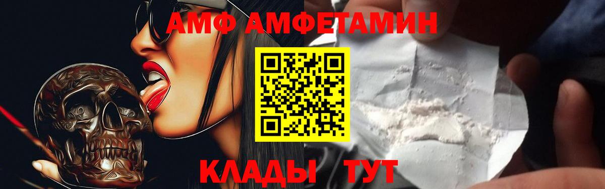 АМФ VHQ Сокол