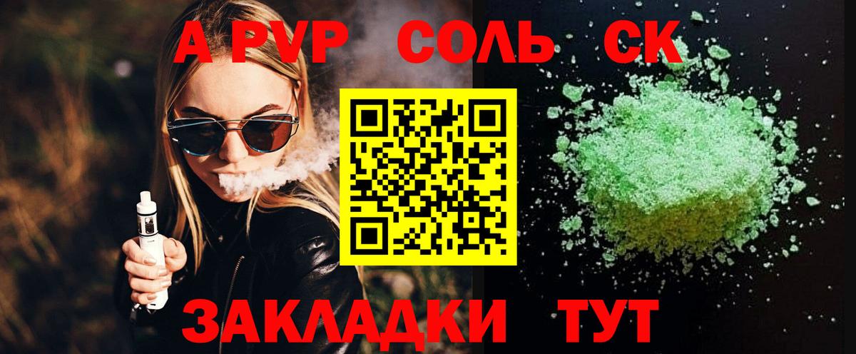 Alfa_PVP мука  Alpha-PVP Crystall  Вход с VPN  Сокол  Alpha-PVP СК 