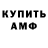 АМФЕТАМИН 98% Selah