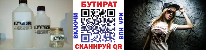 даркнет сайт  Сокол  KRAKEN ONION  БУТИРАТ 99% 