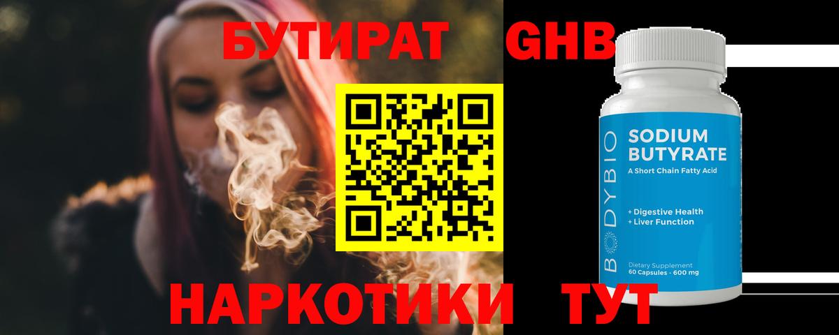Сокол  БУТИРАТ бутик  Вход с VPN 