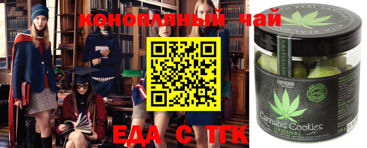 Сокол  Canna-Cookies марихуана  Вход с VPN 