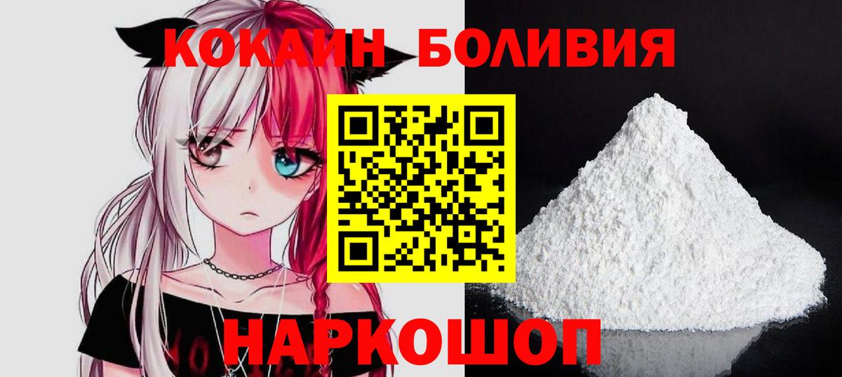 Cocaine  КОКАИН Боливия  Вход с VPN  Сокол  COCAIN Fish Scale 