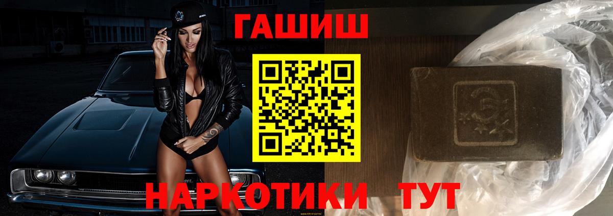 Гашиш AMNESIA HAZE  ГАШ убойный  Сокол  Вход с VPN 