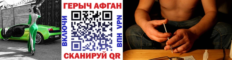 Героин герыч Сокол