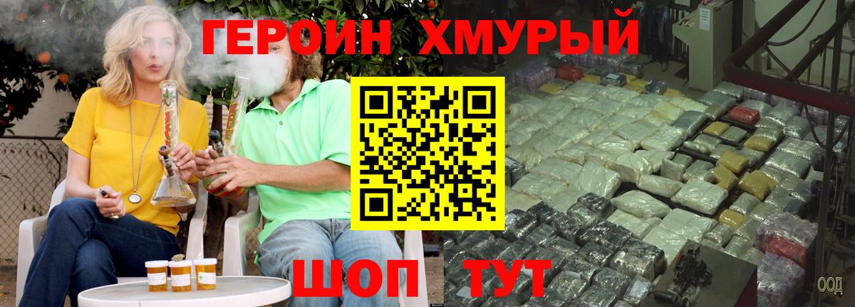 ГЕРОИН VHQ Сокол