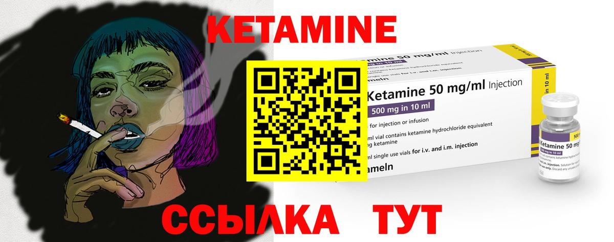 Кетамин ketamine  Вход с VPN  Сокол 