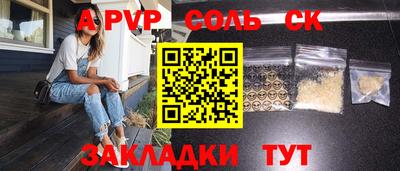 спайс Донецк