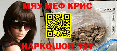 прущие крисы Донской