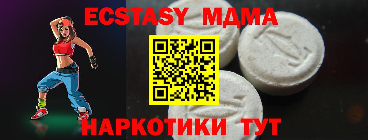 MDMA VHQ  МДМА  Сокол  Вход с VPN  МДМА crystal 