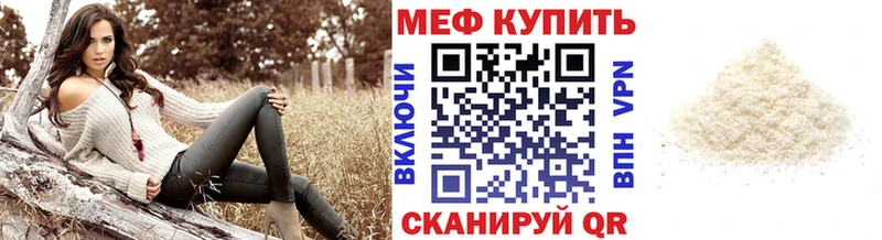 МЕФ мука  наркошоп  Сокол 