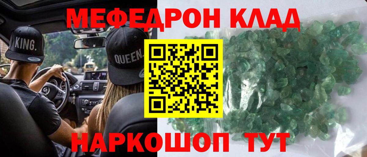 Сокол  Меф  МЕФ кристаллы  МЯУ-МЯУ  МЯУ-МЯУ мука  Вход с VPN 