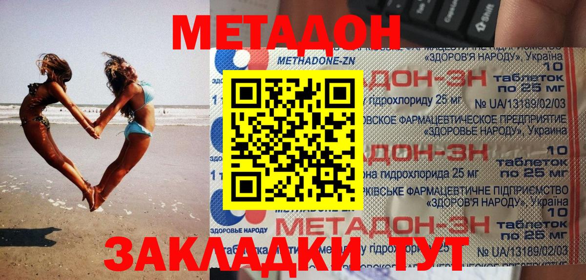 Метадон мёд Сокол