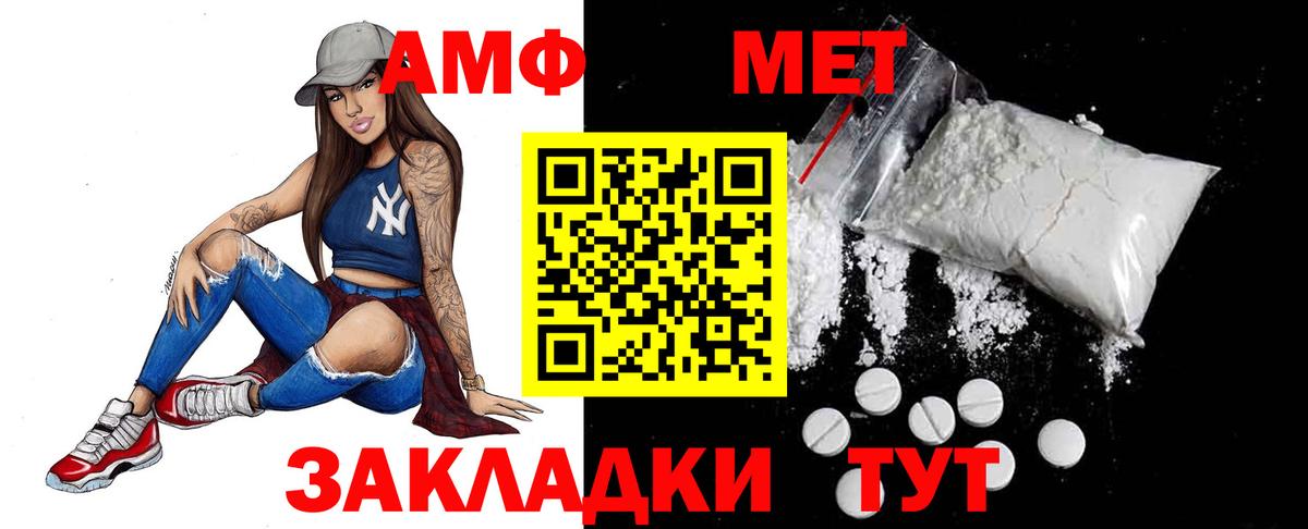 МЕТАМФЕТАМИН мет Сокол