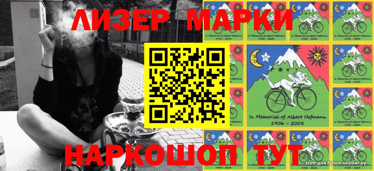 Марки N-bome 1500мкг Сокол