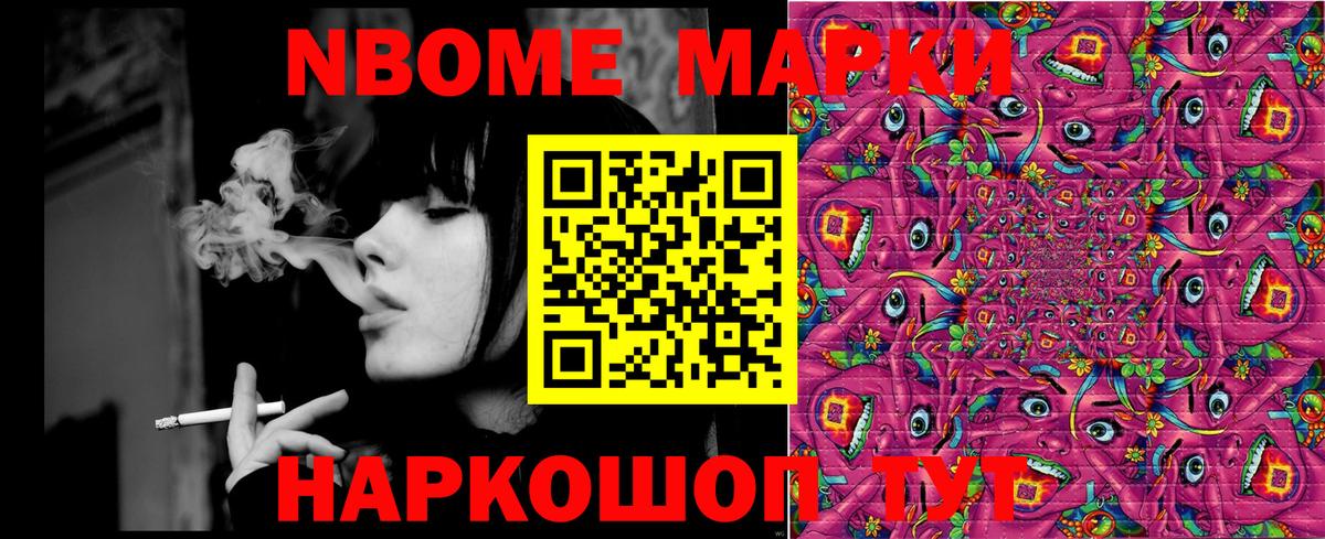 Наркотические марки  Марки 25I-NBOMe 1500мкг  Вход с VPN  Сокол 